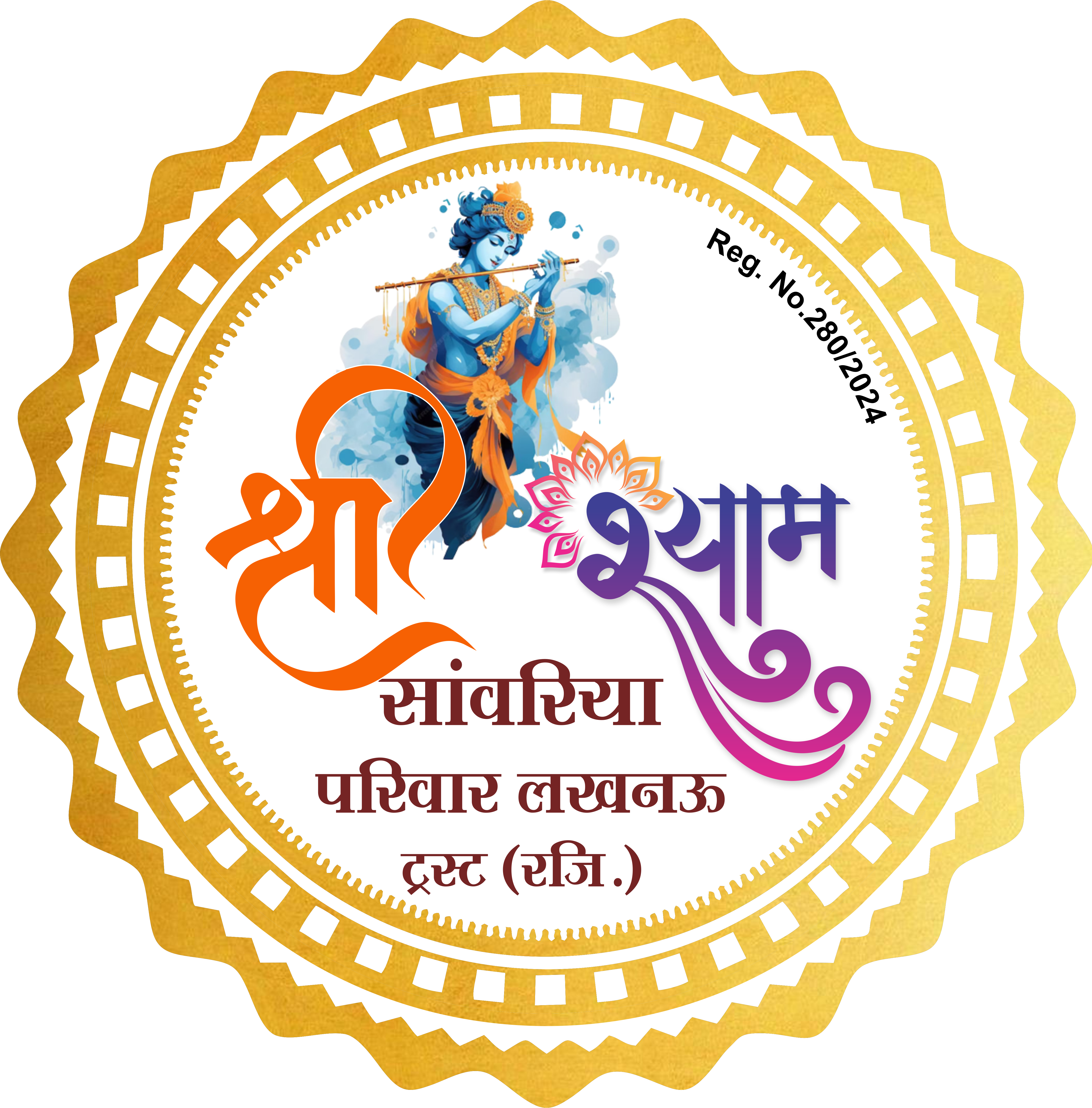 Shri Shyam Sanwariya Parivar Lucknow logo